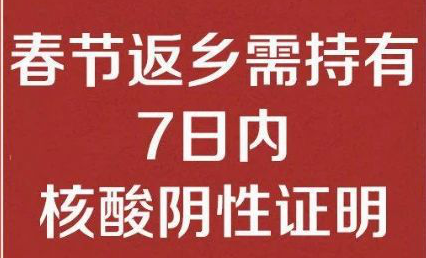 星空web版登录入口-星空(中国)
公司温馨提醒： 春节返乡需持有7日内核酸阴性证明