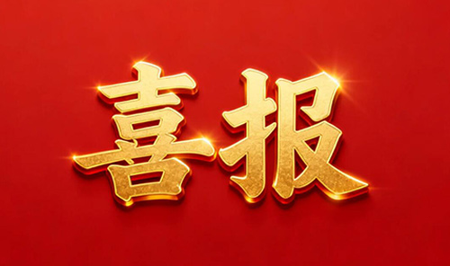 河南星空web版登录入口-星空(中国)
中标四川环球高端微晶玻璃窑炉烟气治理工程，专利技术赋能绿色智造